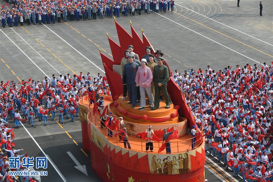 （国庆70周年&middot;庆祝大会）庆祝中华人民共和国成立70周年大会在京隆重举行