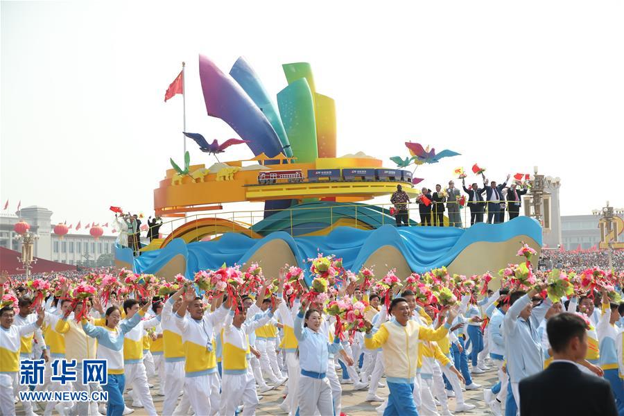 （国庆70周年&middot;庆祝大会）庆祝中华人民共和国成立70周年大会在京隆重举行