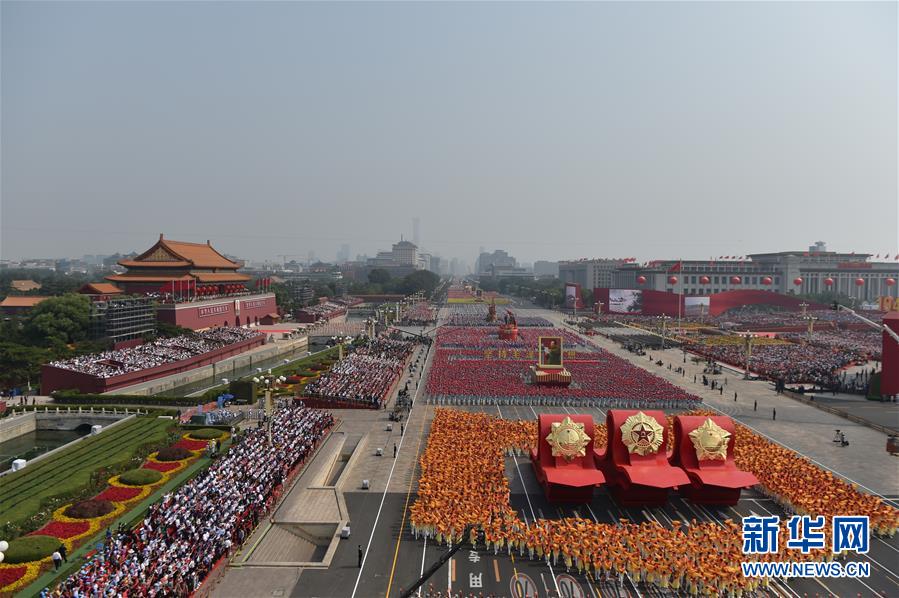 （国庆70周年&middot;庆祝大会）庆祝中华人民共和国成立70周年大会在京隆重举行