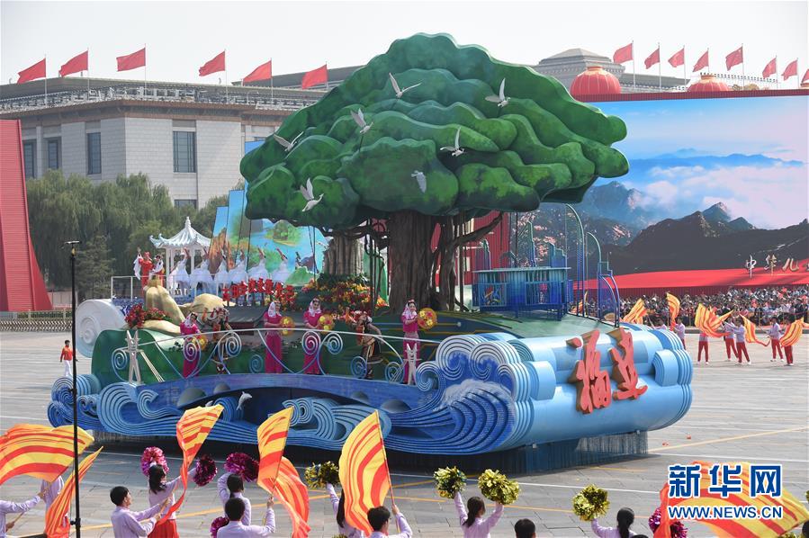 （国庆70周年&middot;庆祝大会）庆祝中华人民共和国成立70周年大会在京隆重举行