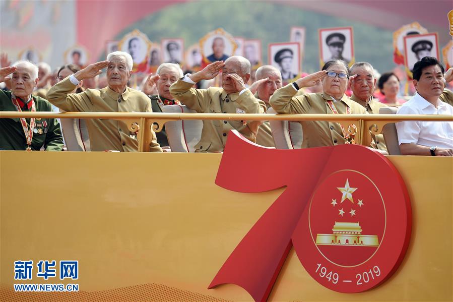 （国庆70周年&middot;庆祝大会）庆祝中华人民共和国成立70周年大会在京隆重举行