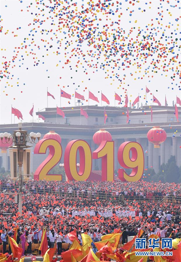 （国庆70周年&middot;庆祝大会）庆祝中华人民共和国成立70周年大会在京隆重举行