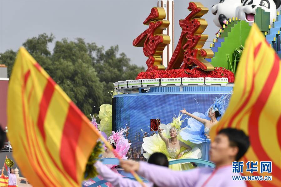 （国庆70周年&middot;庆祝大会）庆祝中华人民共和国成立70周年大会在京隆重举行