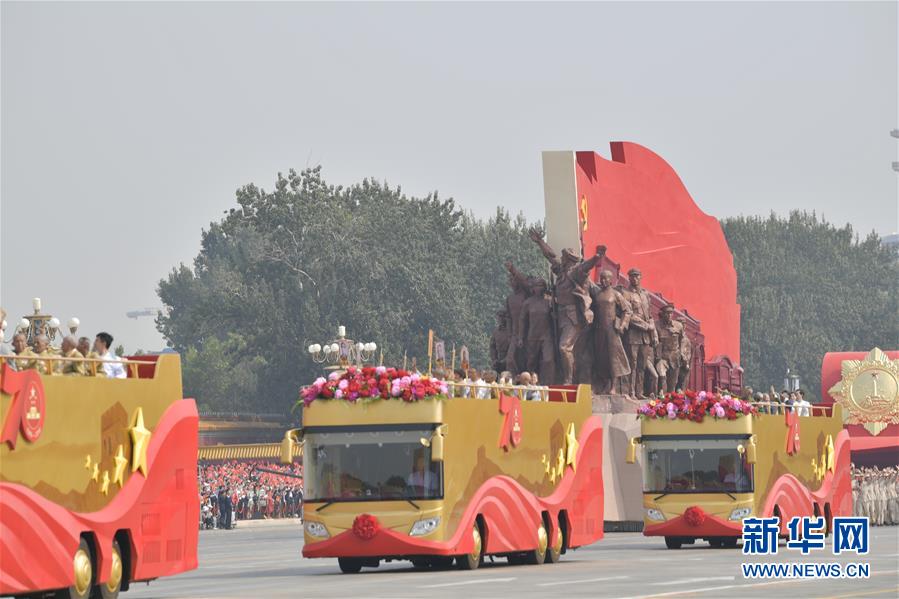 （国庆70周年&middot;庆祝大会）庆祝中华人民共和国成立70周年大会在京隆重举行
