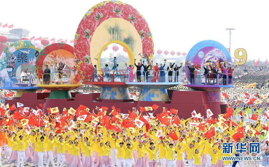 （国庆70周年&middot;庆祝大会）庆祝中华人民共和国成立70周年大会在京隆重举行