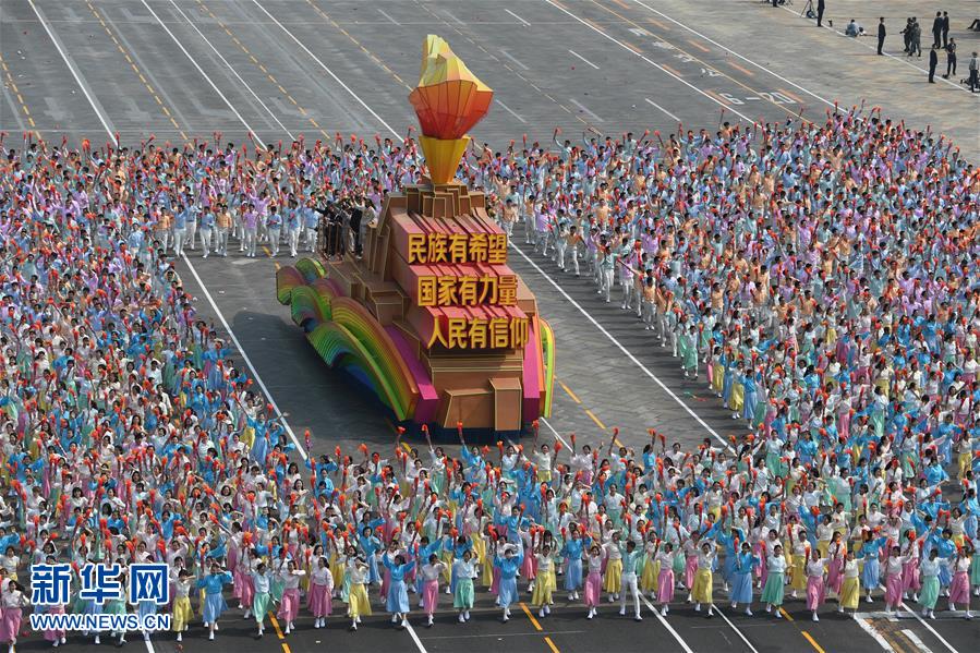 （国庆70周年&middot;庆祝大会）庆祝中华人民共和国成立70周年大会在京隆重举行