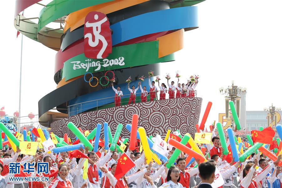 （国庆70周年&middot;庆祝大会）庆祝中华人民共和国成立70周年大会在京隆重举行