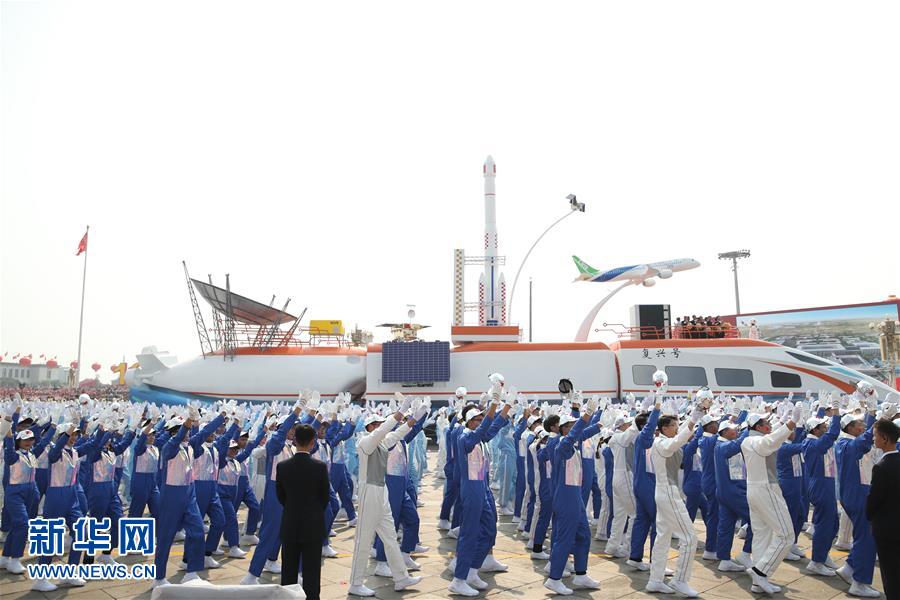 （国庆70周年&middot;庆祝大会）庆祝中华人民共和国成立70周年大会在京隆重举行