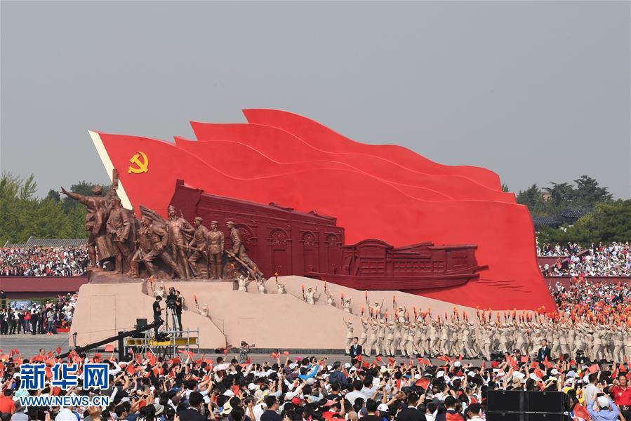 （国庆70周年&middot;庆祝大会）庆祝中华人民共和国成立70周年大会在京隆重举行