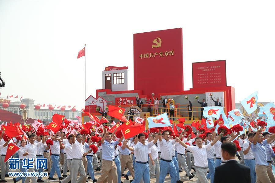 （国庆70周年&middot;庆祝大会）庆祝中华人民共和国成立70周年大会在京隆重举行