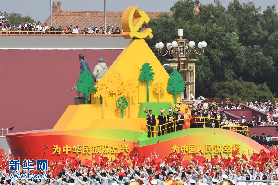 （国庆70周年&middot;庆祝大会）庆祝中华人民共和国成立70周年大会在京隆重举行