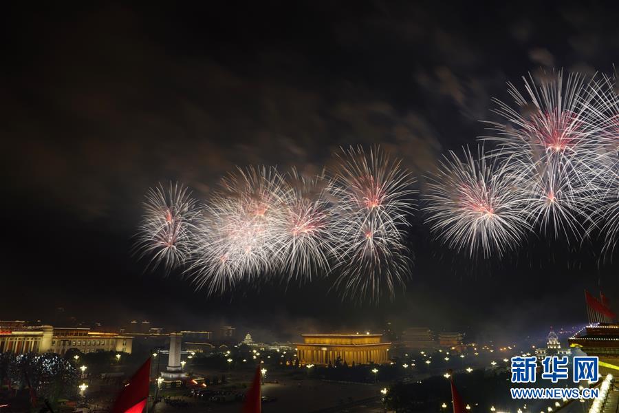 （国庆70周年&middot;联欢活动）庆祝中华人民共和国成立70周年联欢活动在京举行