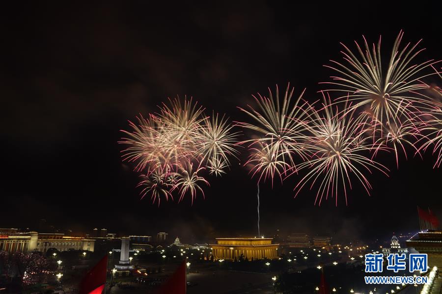 （国庆70周年&middot;联欢活动）庆祝中华人民共和国成立70周年联欢活动在京举行