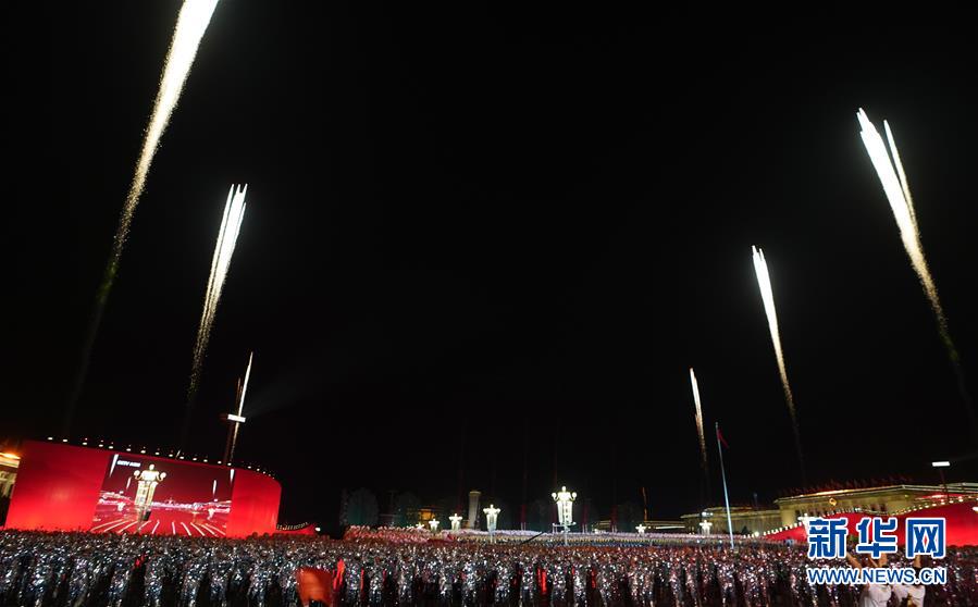 （国庆70周年&middot;联欢活动）庆祝中华人民共和国成立70周年联欢活动在京举行