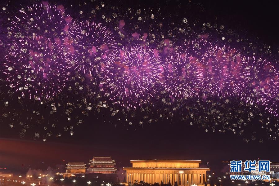 （国庆70周年&middot;联欢活动）庆祝中华人民共和国成立70周年联欢活动在京举行