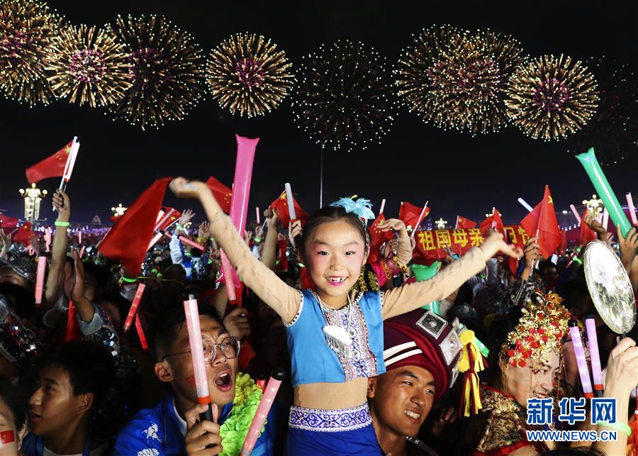 （国庆70周年&middot;联欢活动）庆祝中华人民共和国成立70周年联欢活动在京举行