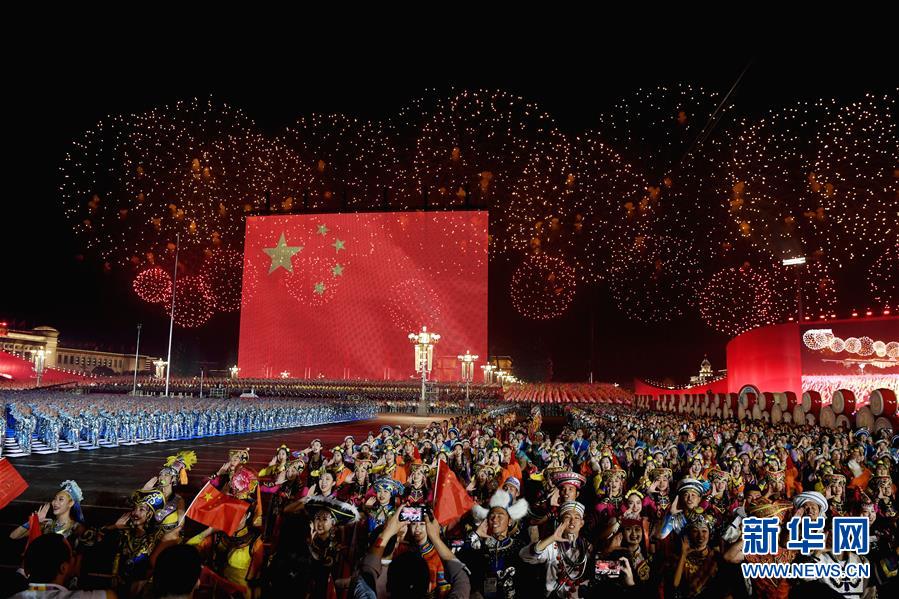 （国庆70周年&middot;联欢活动）庆祝中华人民共和国成立70周年联欢活动在京举行