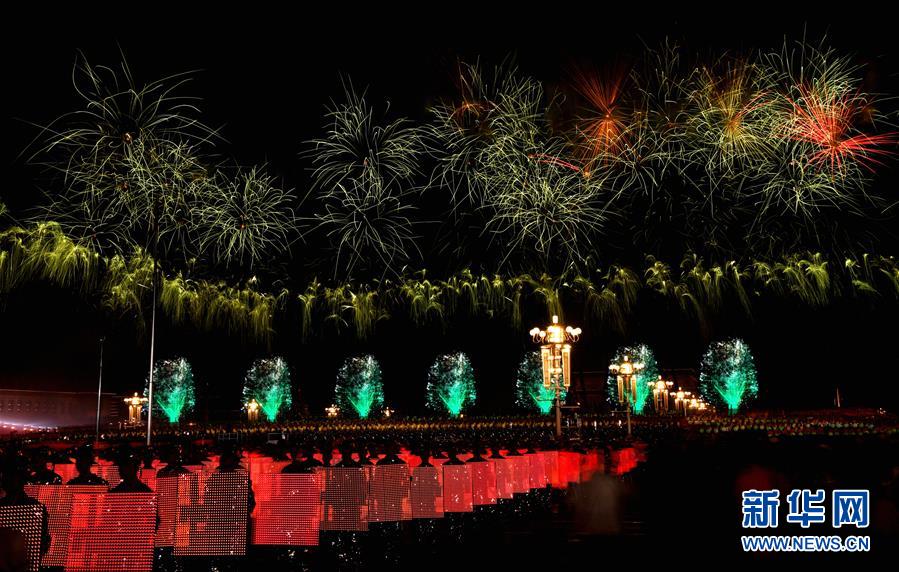 （国庆70周年&middot;联欢活动）庆祝中华人民共和国成立70周年联欢活动在京举行