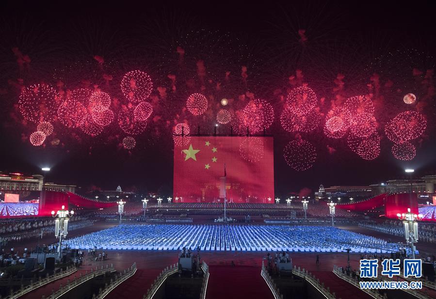 （国庆70周年&middot;联欢活动）庆祝中华人民共和国成立70周年联欢活动在京举行