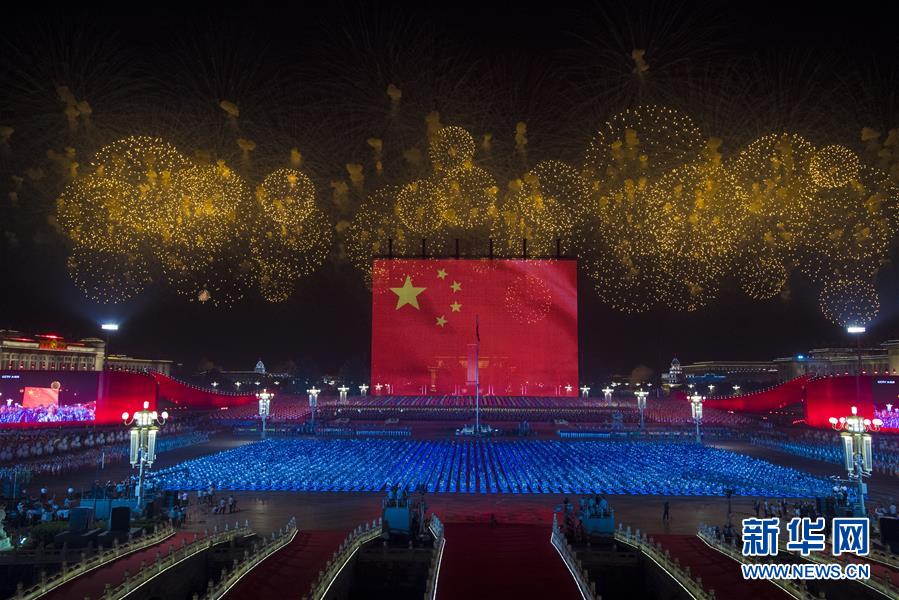 （国庆70周年&middot;联欢活动）庆祝中华人民共和国成立70周年联欢活动在京举行