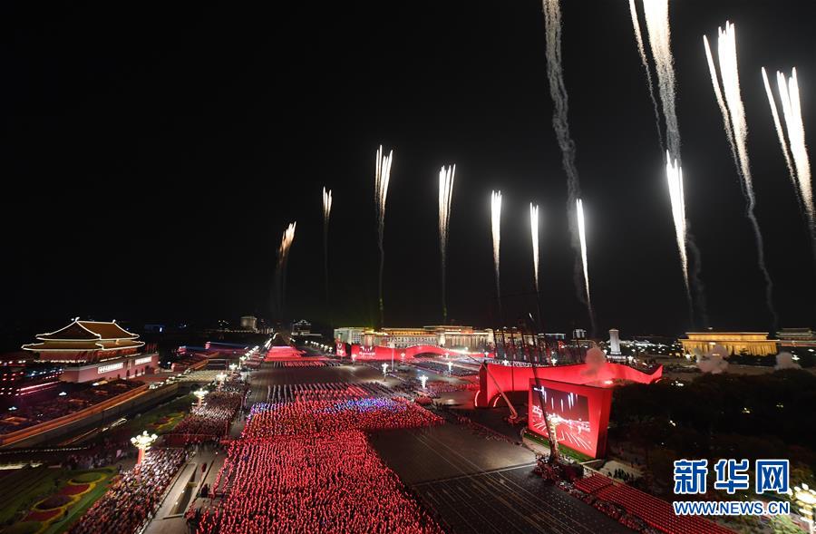 （国庆70周年&middot;联欢活动）庆祝中华人民共和国成立70周年联欢活动在京举行