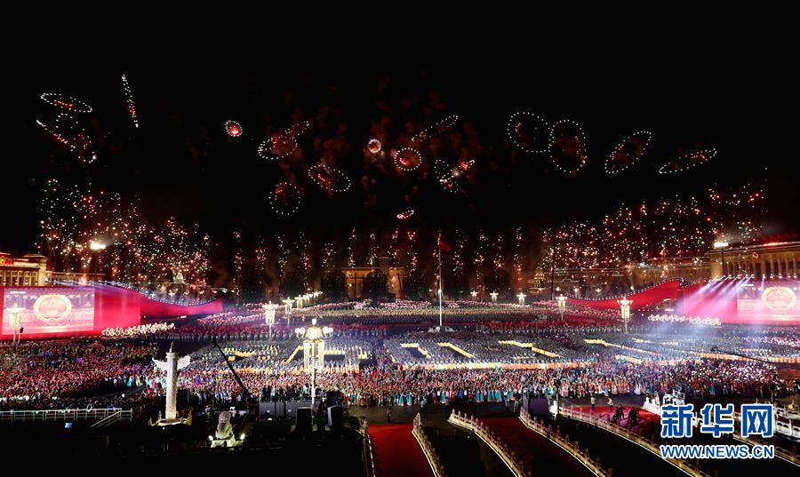 （国庆70周年&middot;联欢活动）庆祝中华人民共和国成立70周年联欢活动在京举行