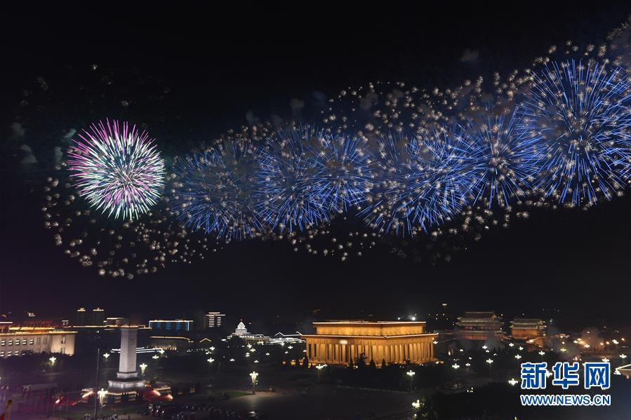 （国庆70周年&middot;联欢活动）庆祝中华人民共和国成立70周年联欢活动在京举行