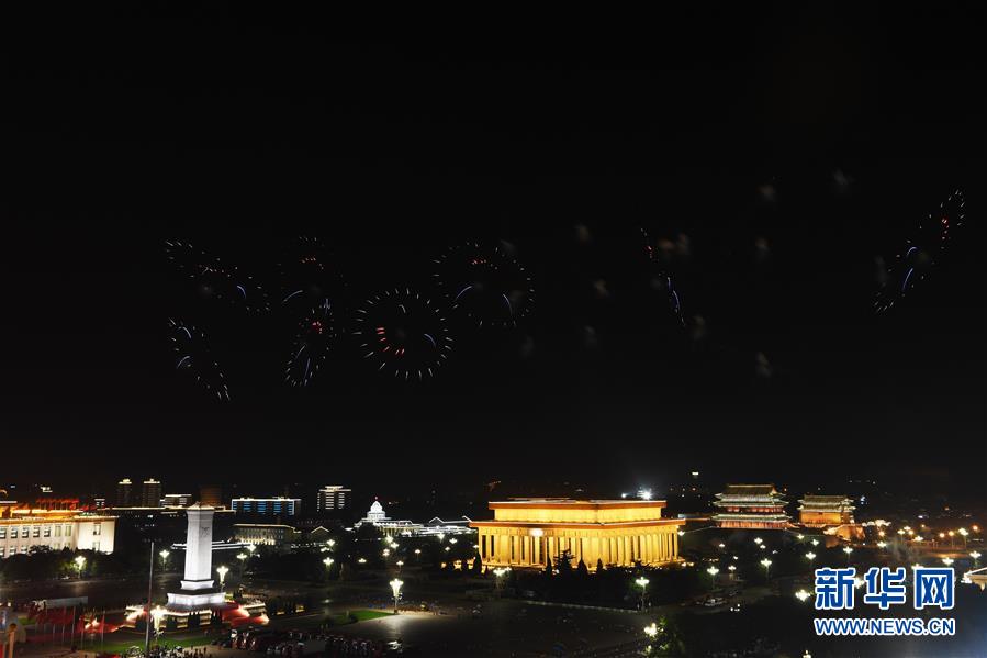 （国庆70周年&middot;联欢活动）庆祝中华人民共和国成立70周年联欢活动在京举行