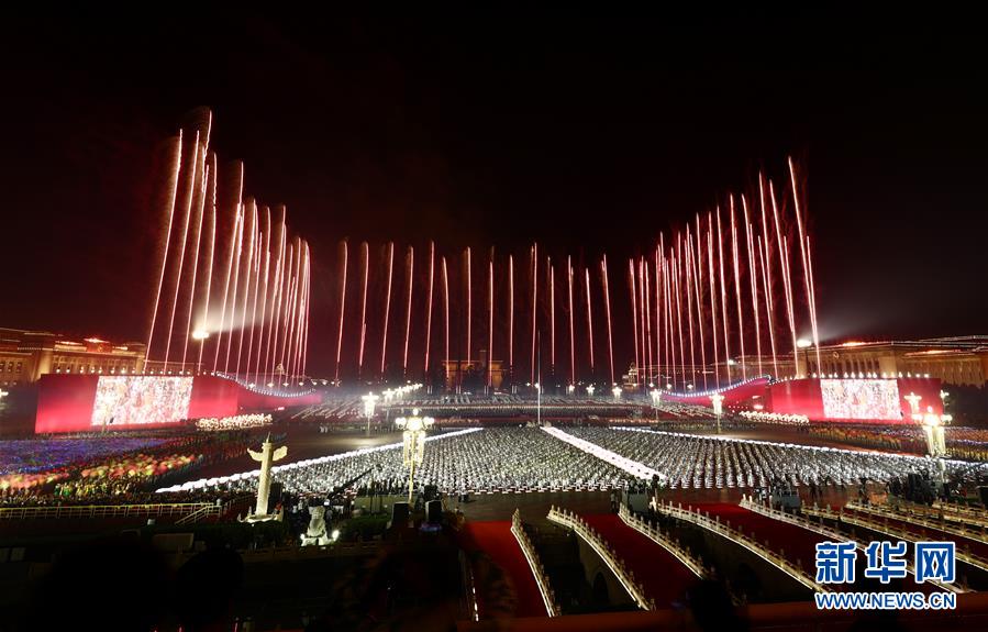 （国庆70周年&middot;联欢活动）庆祝中华人民共和国成立70周年联欢活动在京举行