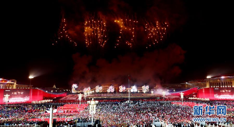 （国庆70周年&middot;联欢活动）庆祝中华人民共和国成立70周年联欢活动在京举行