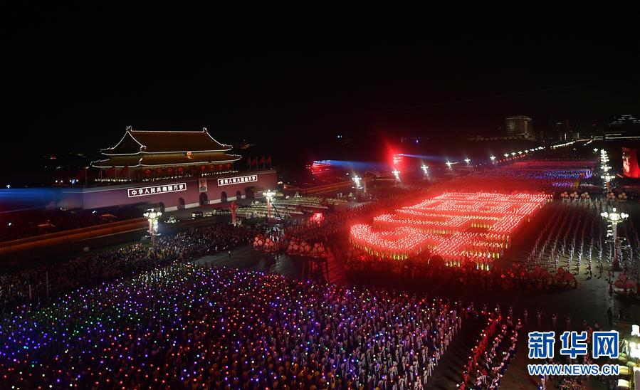 （国庆70周年&middot;联欢活动）庆祝中华人民共和国成立70周年联欢活动在京举行