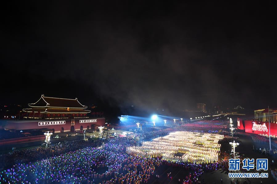 （国庆70周年&middot;联欢活动）庆祝中华人民共和国成立70周年联欢活动在京举行