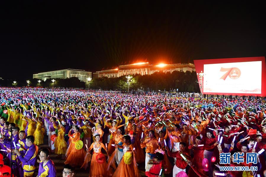 （国庆70周年&middot;联欢活动）庆祝中华人民共和国成立70周年联欢活动在京举行
