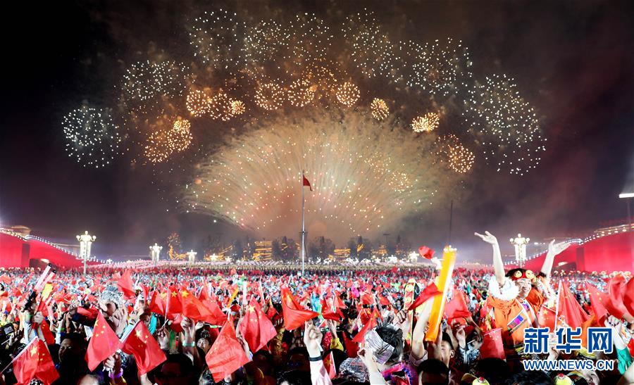 （国庆70周年&middot;联欢活动）庆祝中华人民共和国成立70周年联欢活动在京举行