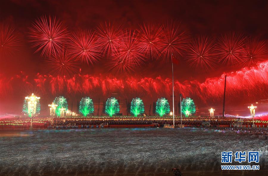 （国庆70周年&middot;联欢活动）庆祝中华人民共和国成立70周年联欢活动在京举行