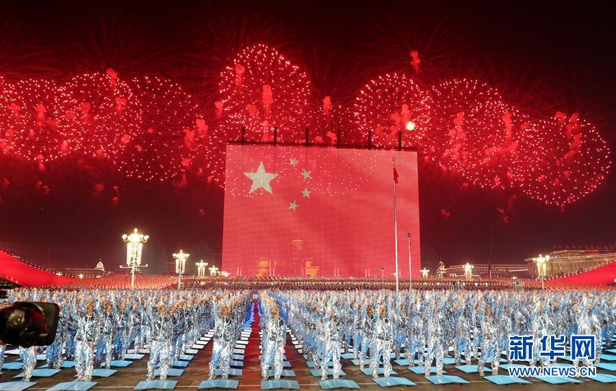 (国庆70周年·联欢活动)庆祝中华人民共和国成立70周年联欢活动在京
