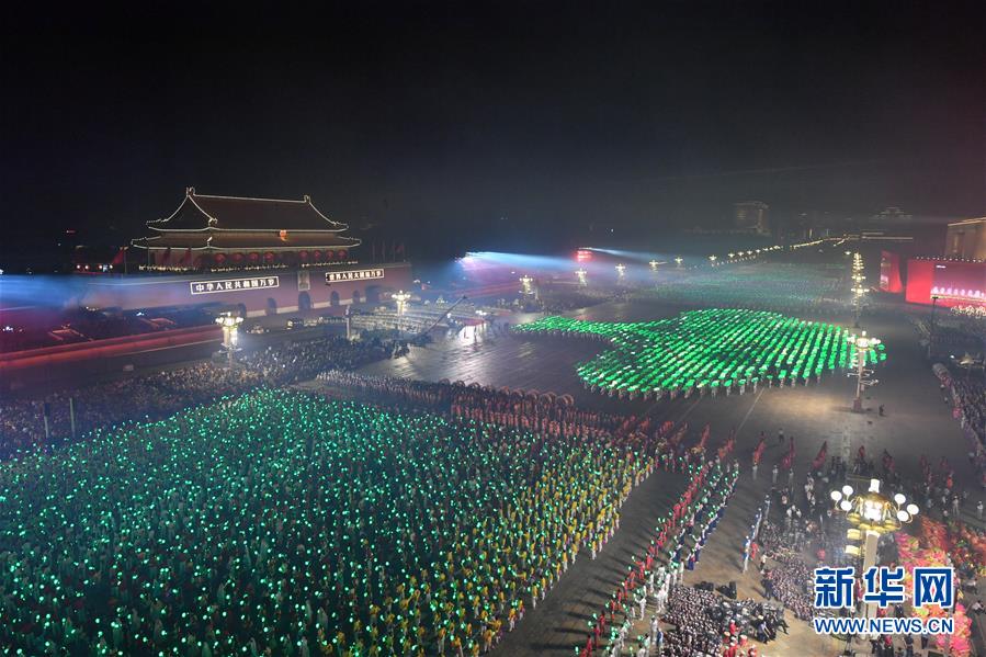 （国庆70周年&middot;联欢活动）庆祝中华人民共和国成立70周年联欢活动在京举行