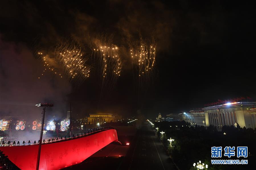 （国庆70周年&middot;联欢活动）庆祝中华人民共和国成立70周年联欢活动在京举行