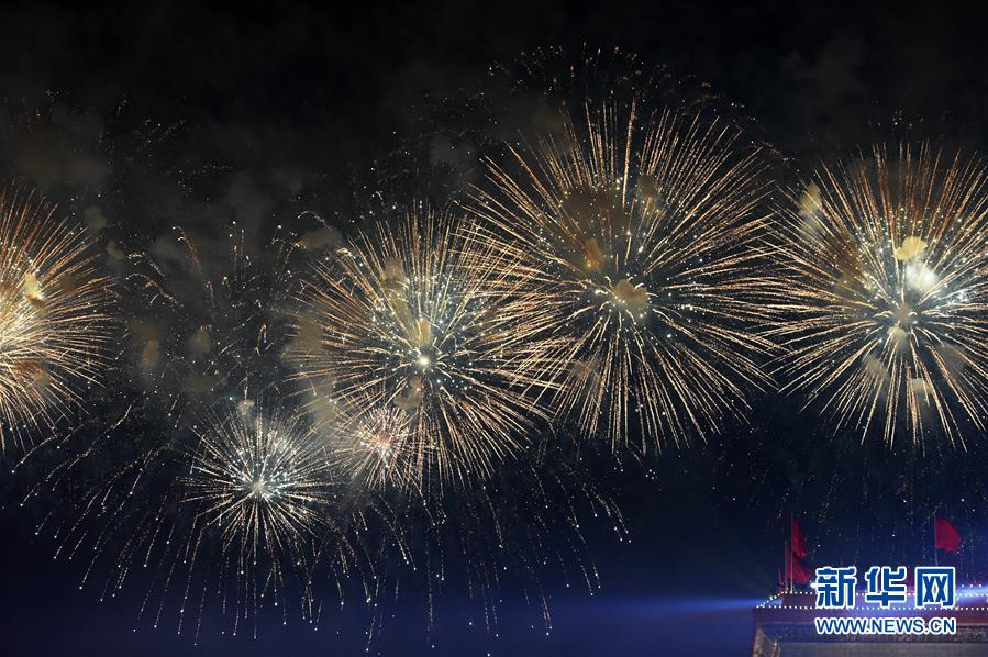 （国庆70周年&middot;联欢活动）庆祝中华人民共和国成立70周年联欢活动在京举行