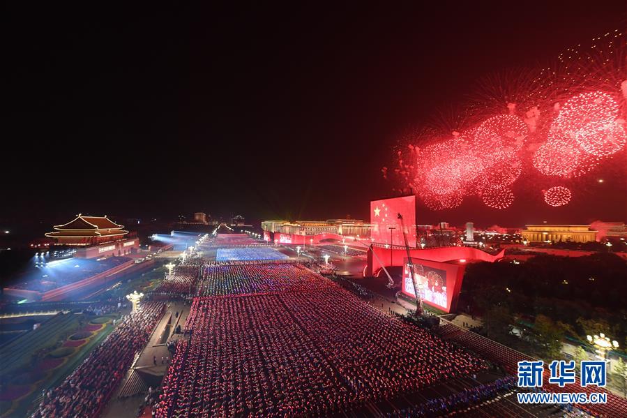 （国庆70周年&middot;联欢活动）庆祝中华人民共和国成立70周年联欢活动在京举行
