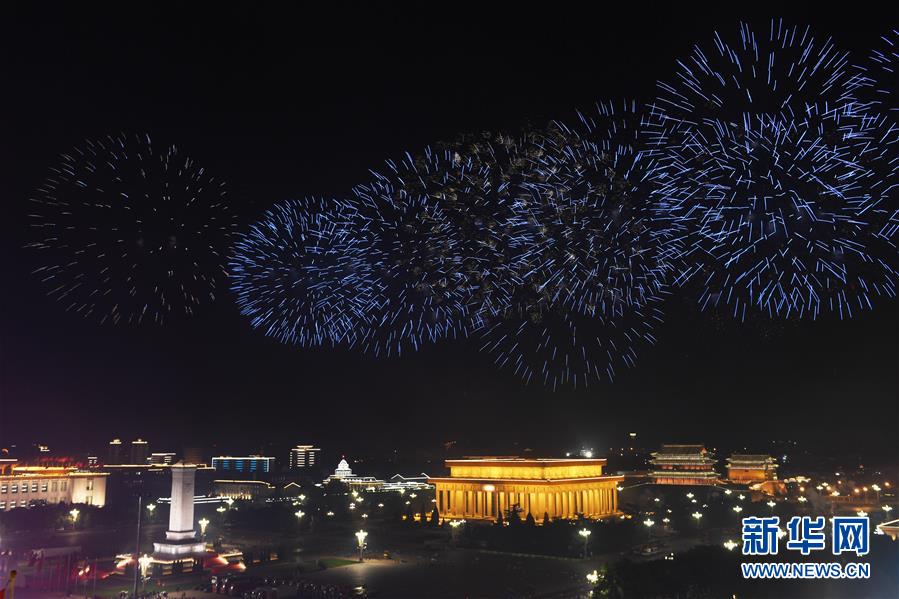 （国庆70周年&middot;联欢活动）庆祝中华人民共和国成立70周年联欢活动在京举行