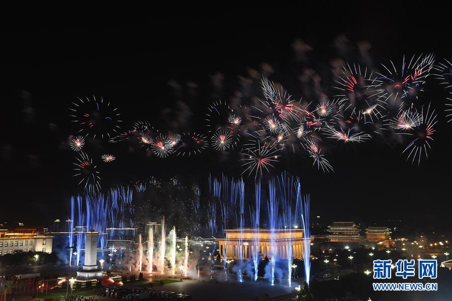 （国庆70周年&middot;联欢活动）庆祝中华人民共和国成立70周年联欢活动在京举行