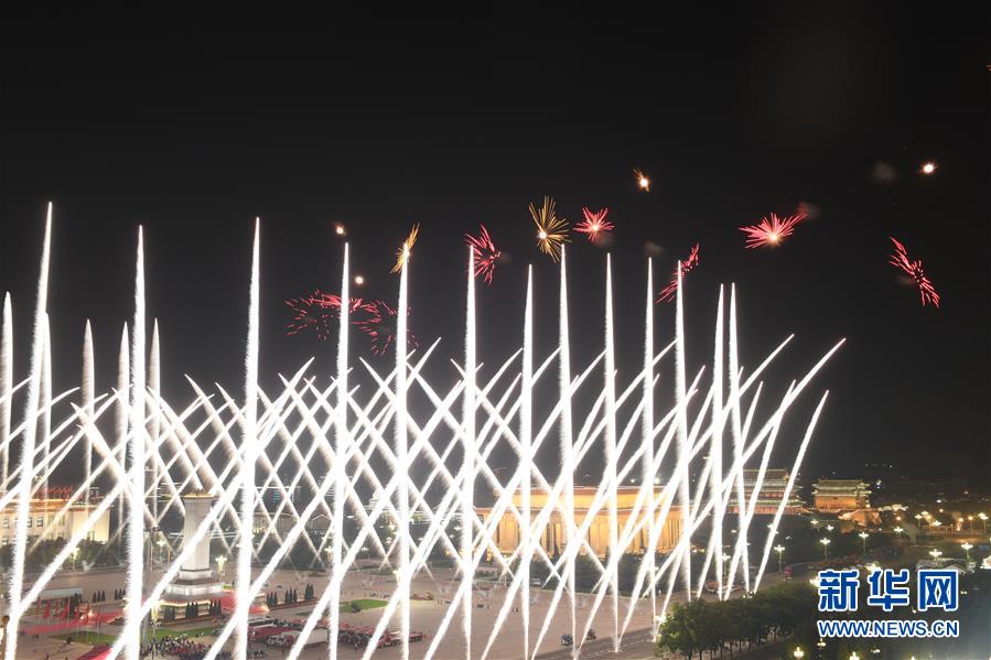 （国庆70周年&middot;联欢活动）庆祝中华人民共和国成立70周年联欢活动在京举行