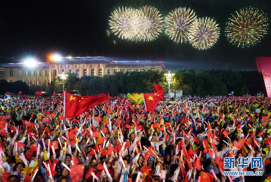 （国庆70周年&middot;联欢活动）庆祝中华人民共和国成立70周年联欢活动在京举行