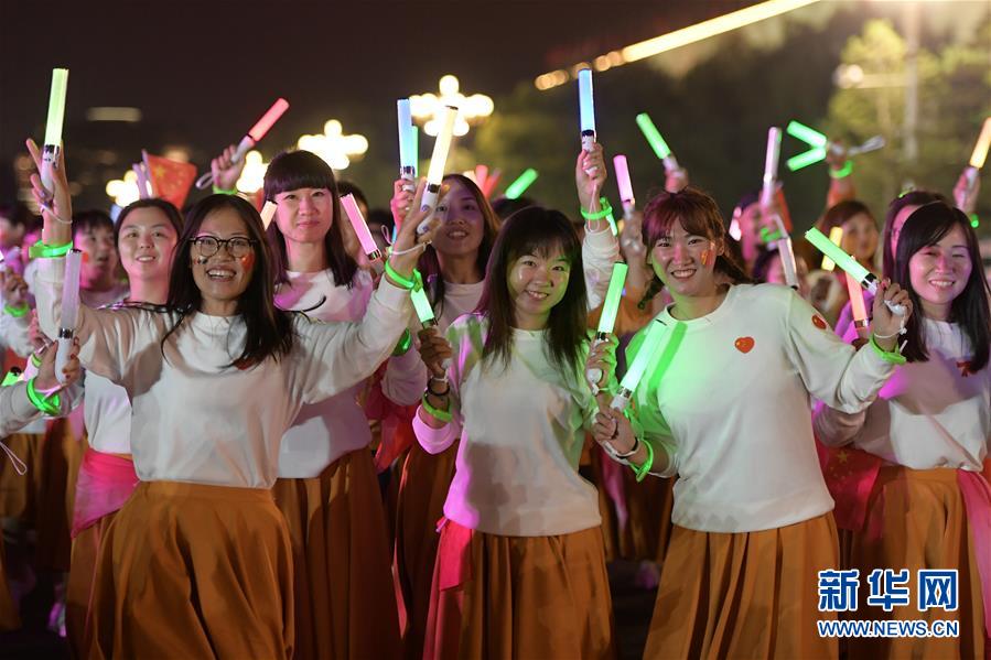 （国庆70周年&middot;联欢活动）庆祝中华人民共和国成立70周年联欢活动在京举行