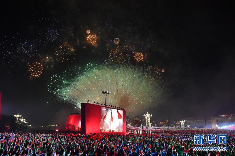 （国庆70周年&middot;联欢活动）庆祝中华人民共和国成立70周年联欢活动在京举行