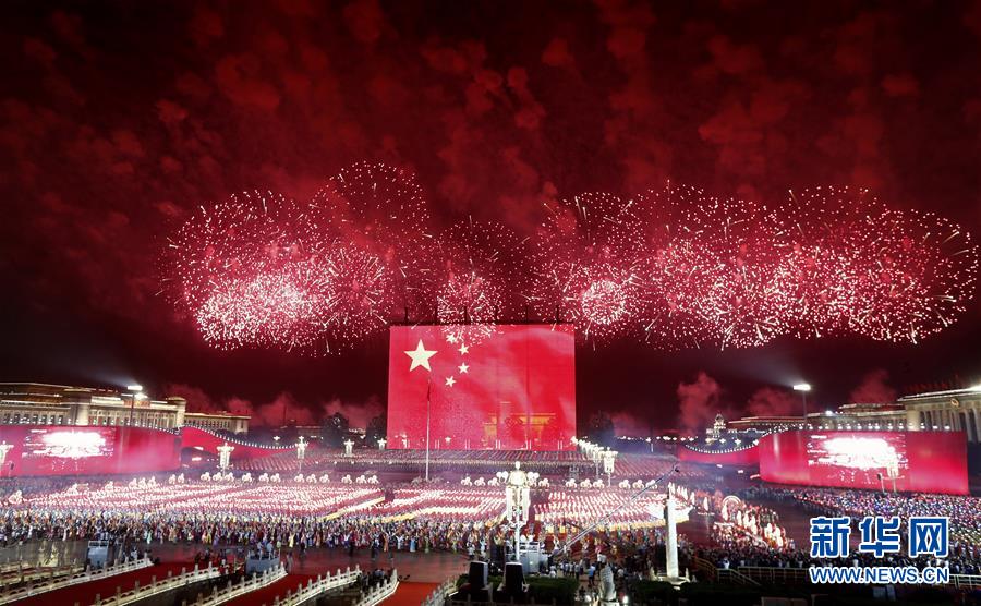 （国庆70周年&middot;联欢活动）庆祝中华人民共和国成立70周年联欢活动在北京盛大举行