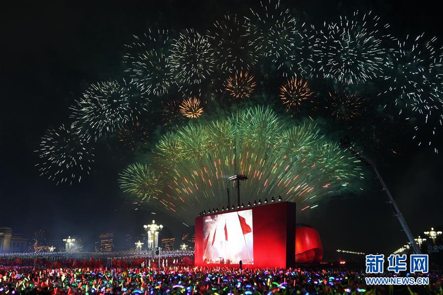 （国庆70周年&middot;联欢活动）庆祝中华人民共和国成立70周年联欢活动在京举行