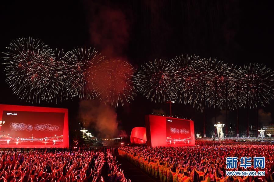 （国庆70周年&middot;联欢活动）庆祝中华人民共和国成立70周年联欢活动在京举行