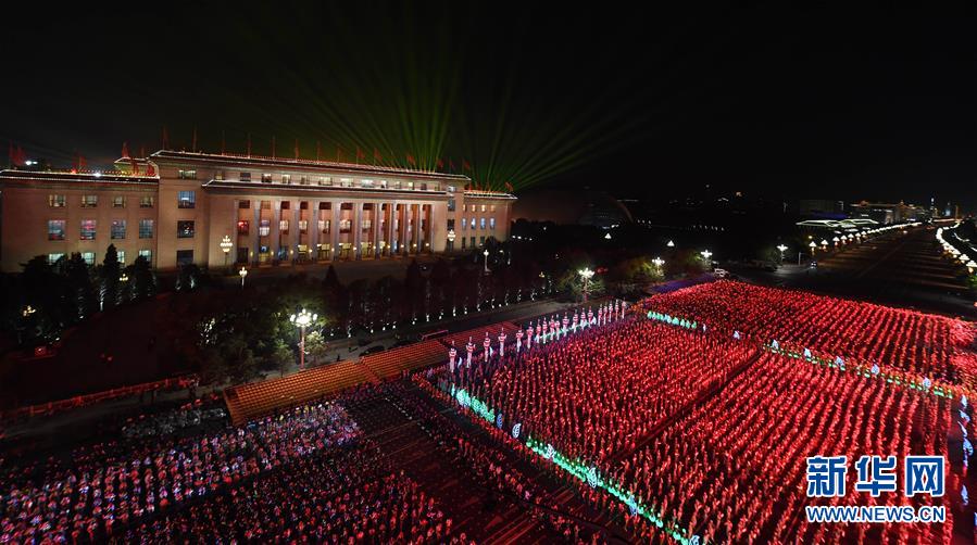 （新华视界&middot;国庆70周年&middot;联欢活动）庆祝中华人民共和国成立70周年联欢活动在京举行